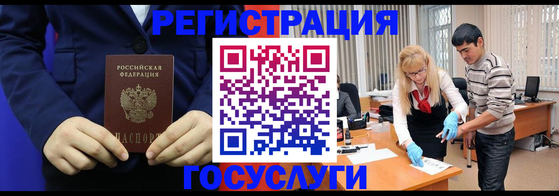 временная регистрация законно в ЕАО