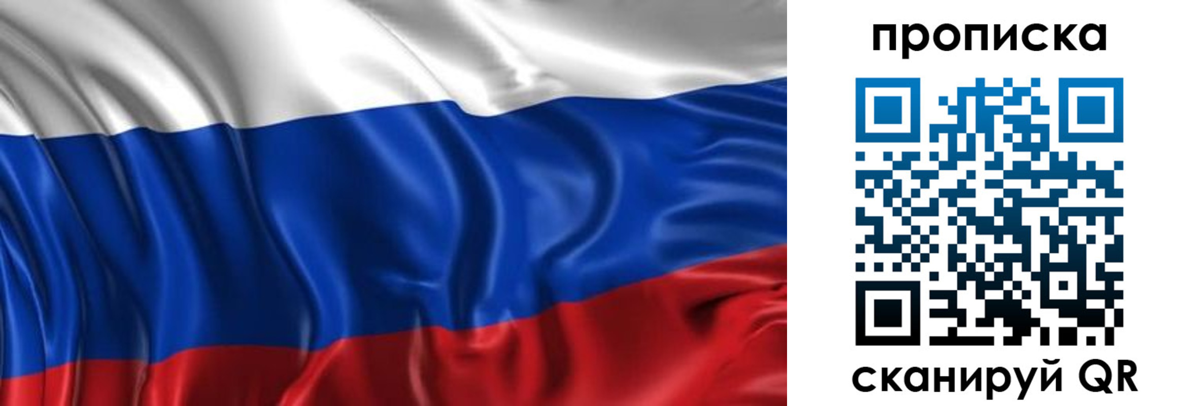прописка штамп в ЕАО