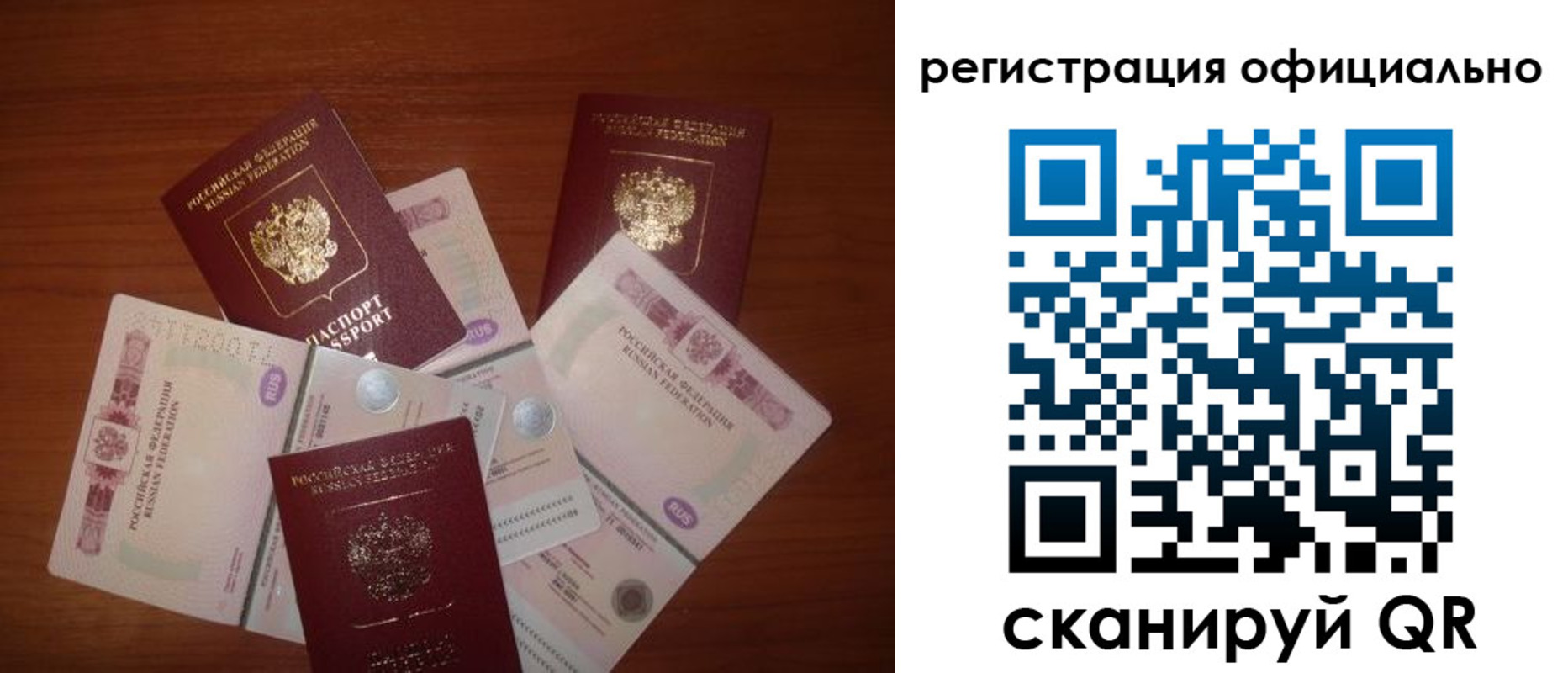 временная регистрация адрес в ЕАО