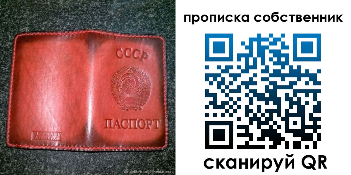 временная регистрация недорого в ЕАО