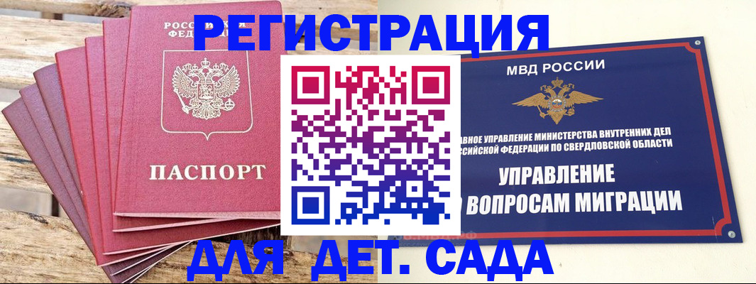 временная регистрация поиск в ЕАО