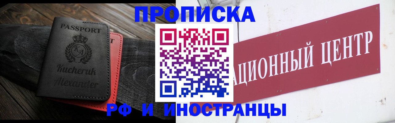 прописка для кредита в ЕАО