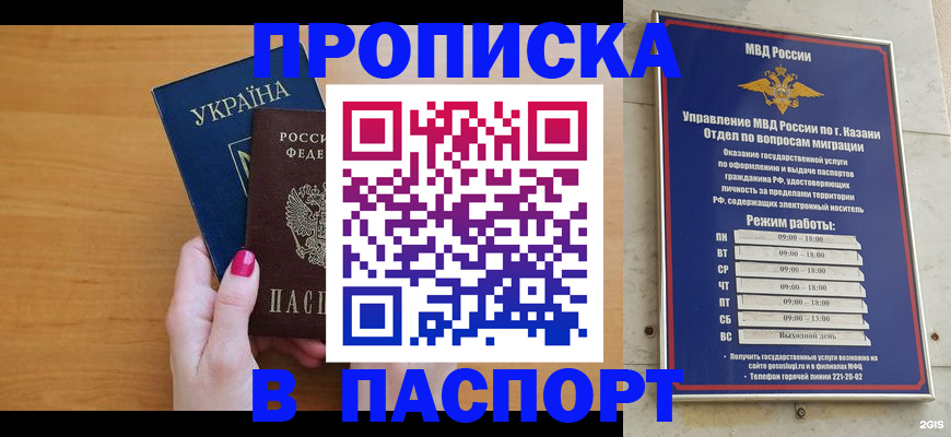 прописка для кредита в ЕАО