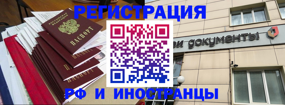 регистрация для школы в ЕАО