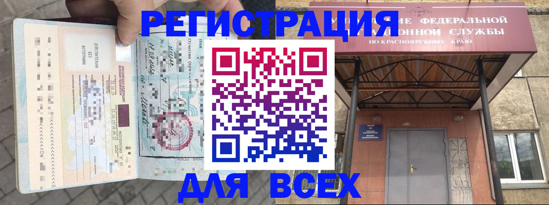 регистрация в ЕАО