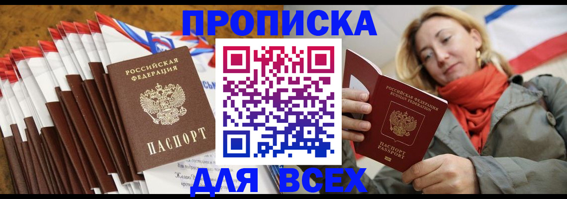 найти адрес прописки в ЕАО